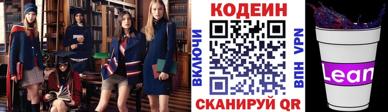 Купить где  Кировск  Кодеин Purple Drank 