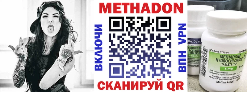 Купить закладки  Кировск  Метадон methadone 